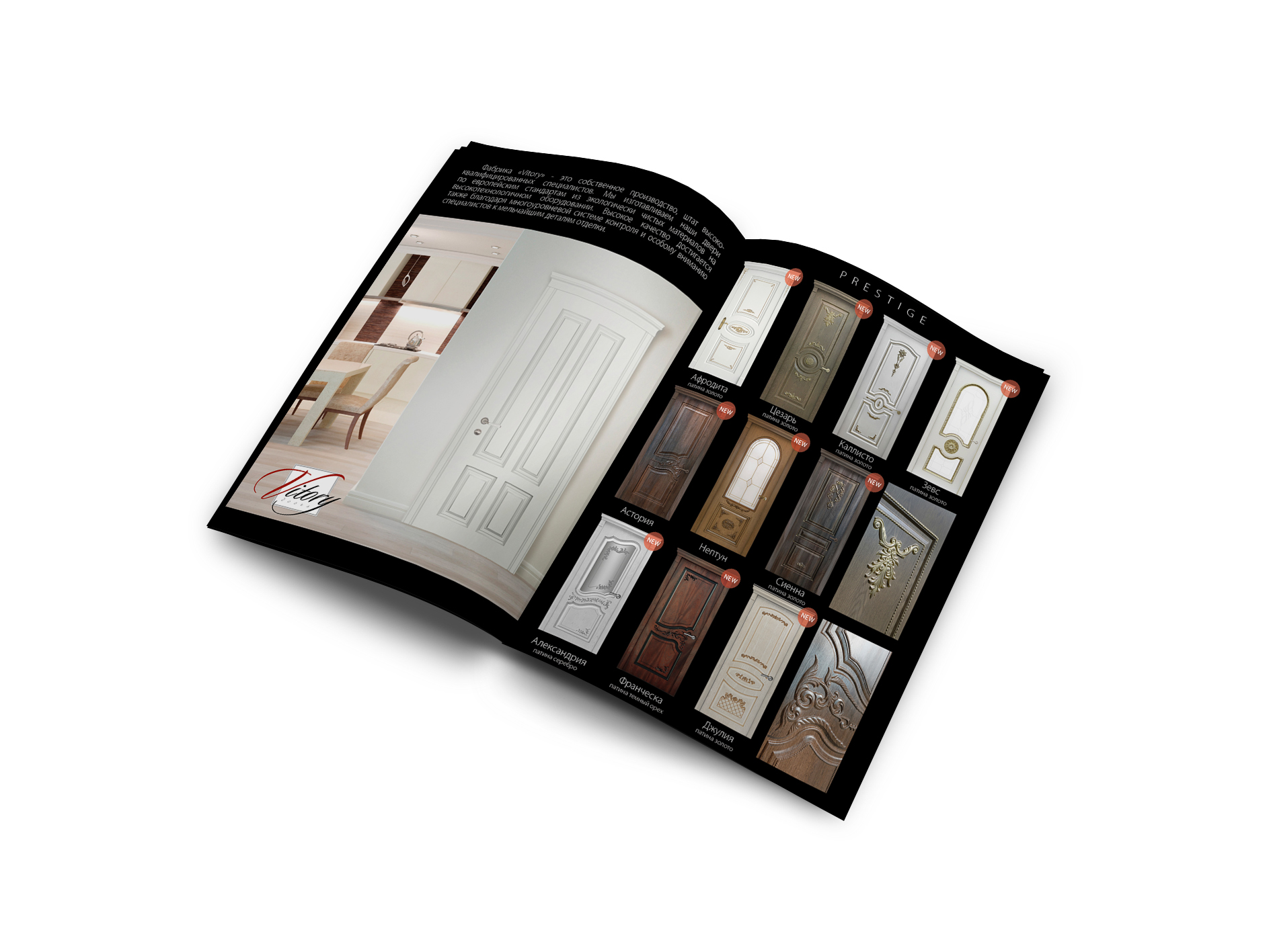 двери виттори развоторт 1.jpg