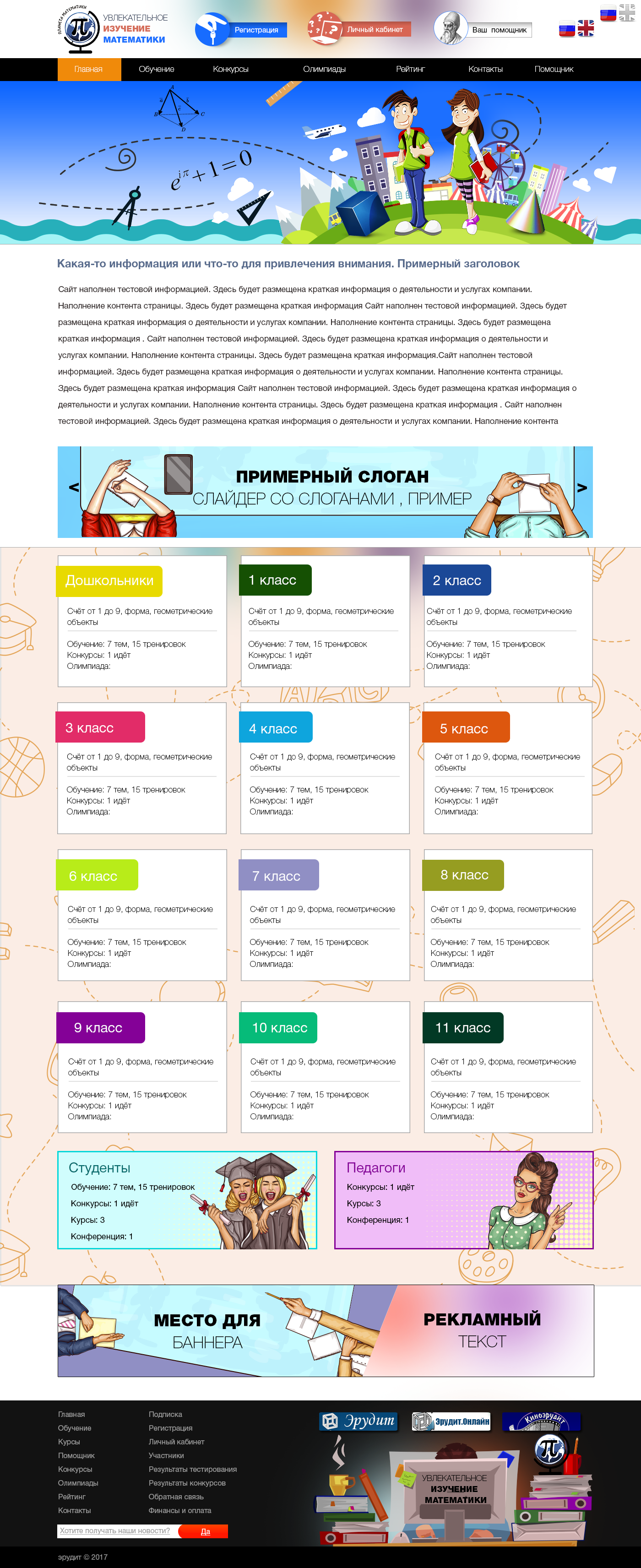 главная.png