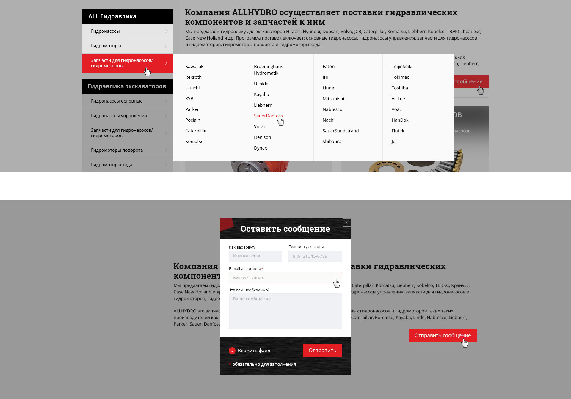 podmenu-i-modalnoe-okno.jpg