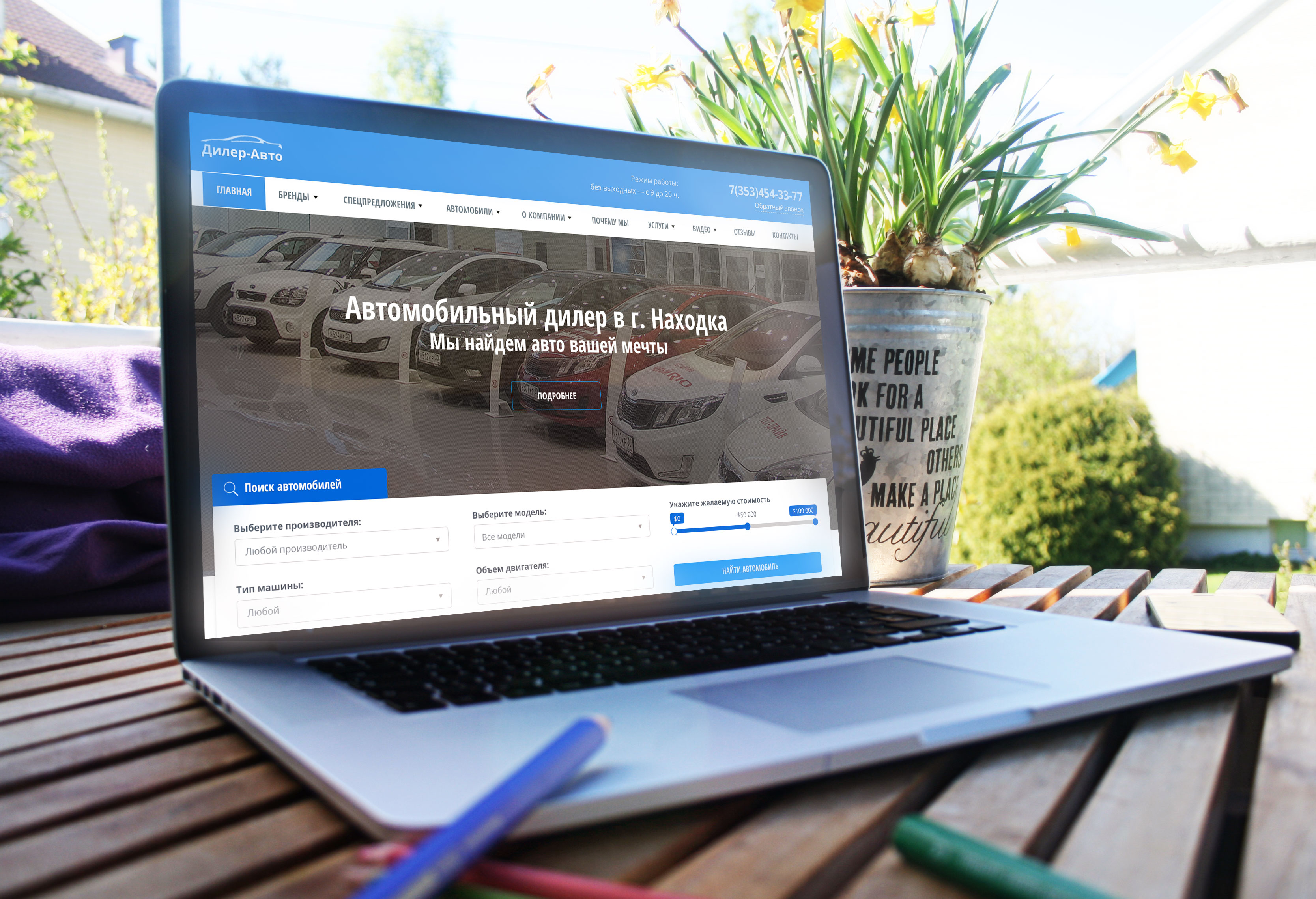 Diler-auto---mockup-on-notbook.jpg