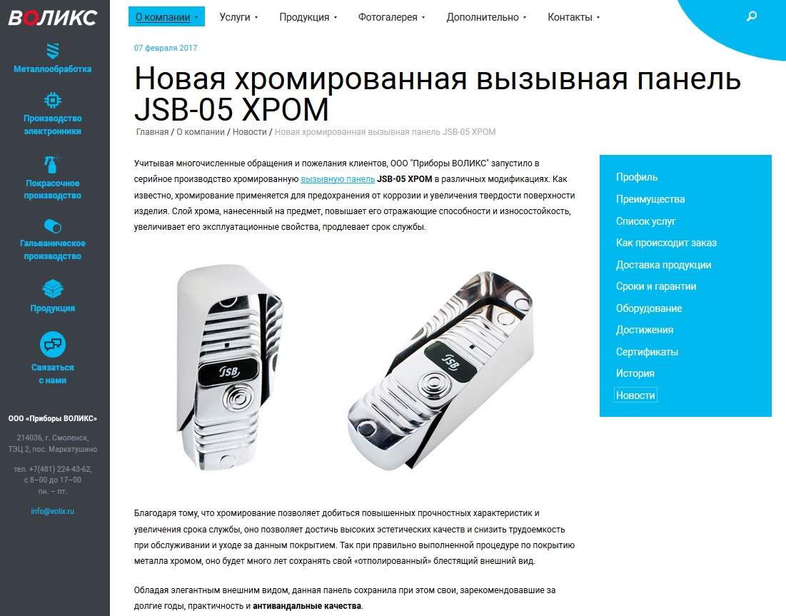 ПортВоликс1.jpg