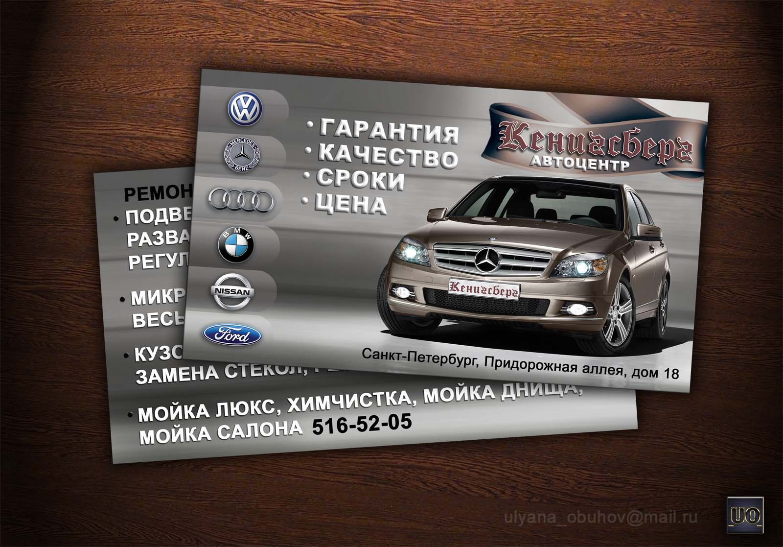 Визитка Кенигсберг.jpg