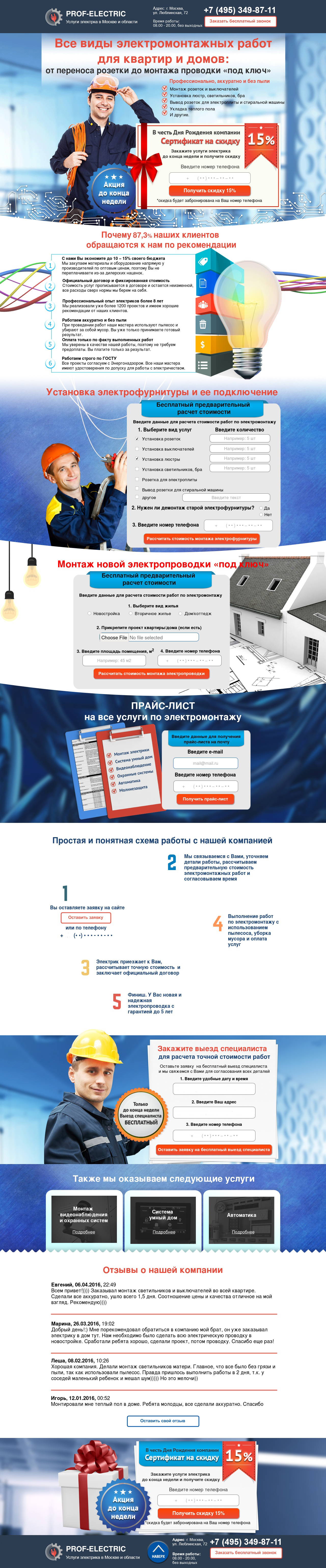Электромонтажные работы.jpg