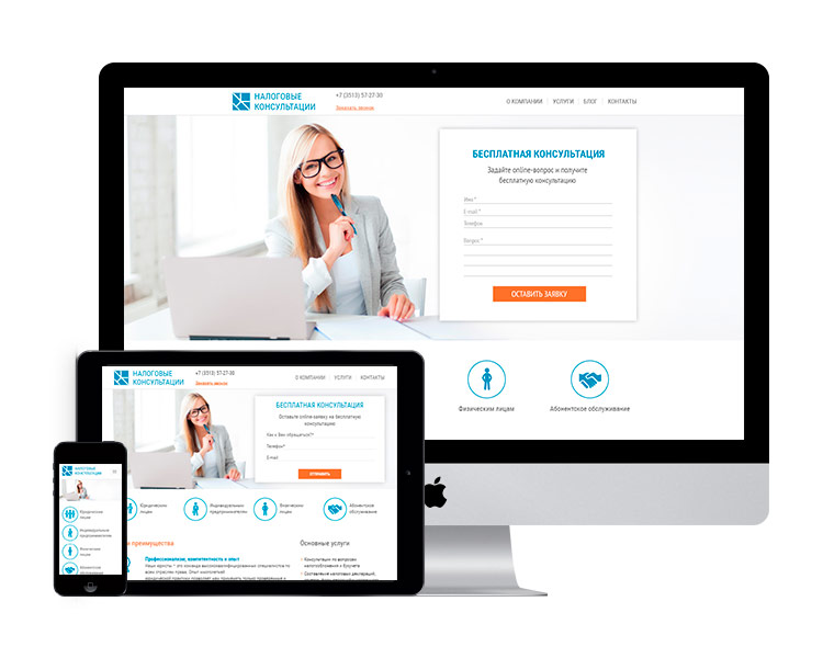 Налоговые-консультации.jpg