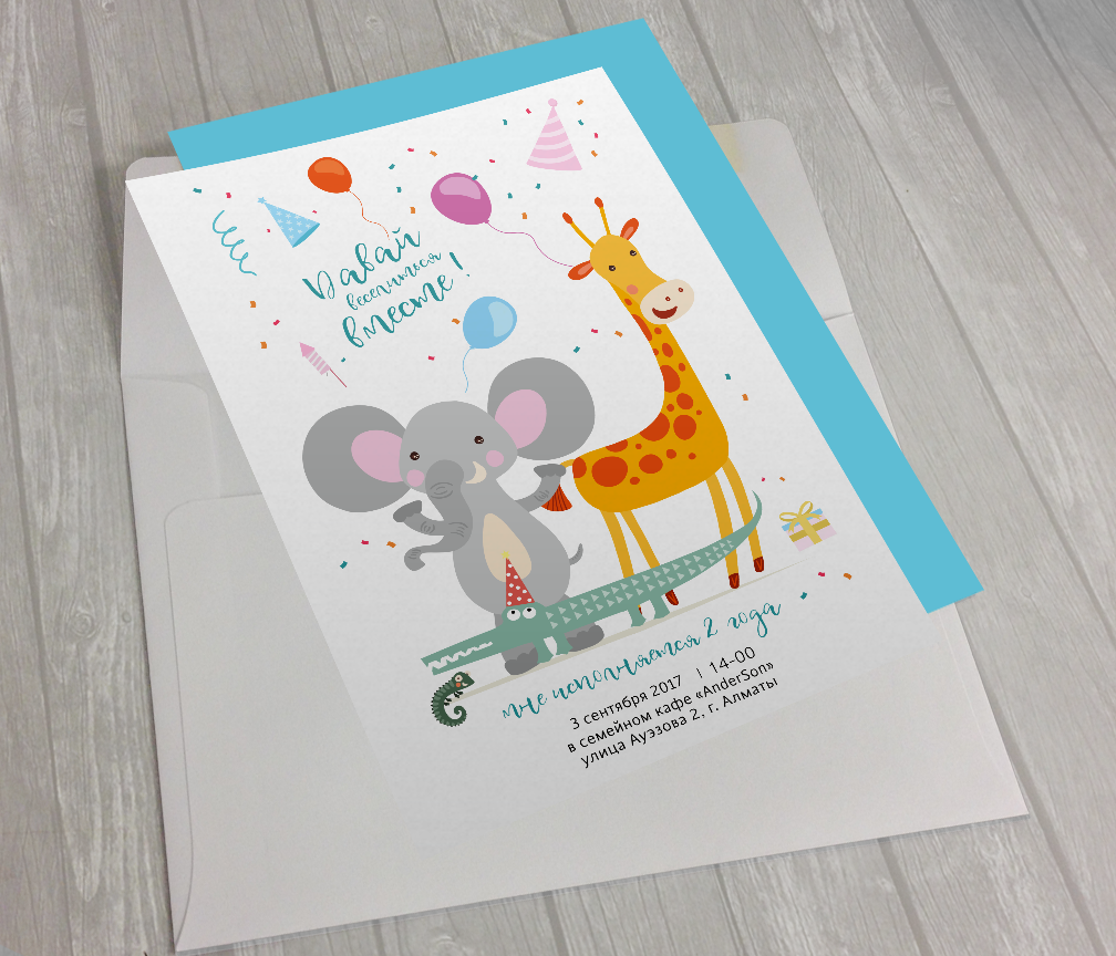 давай веселиться вместе_мал.png