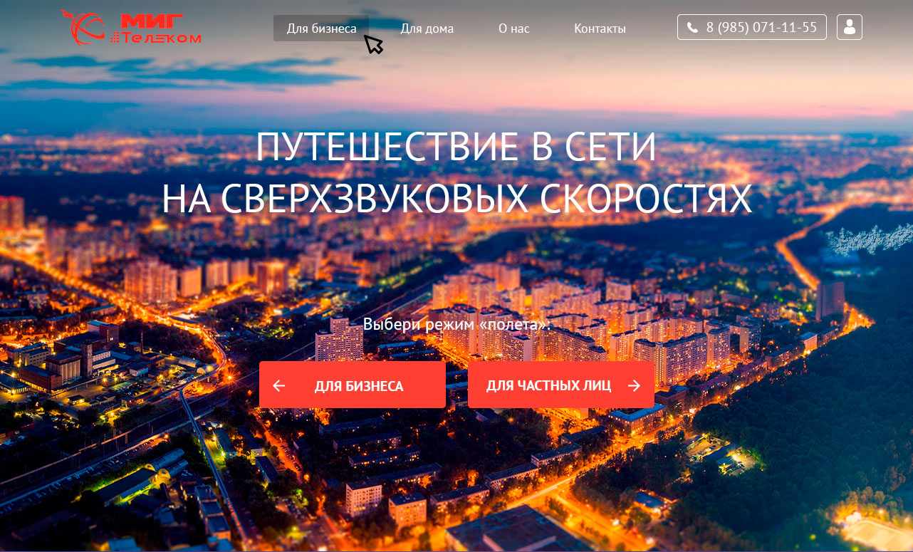 1Мигтелеком-Главныи?-2.jpg