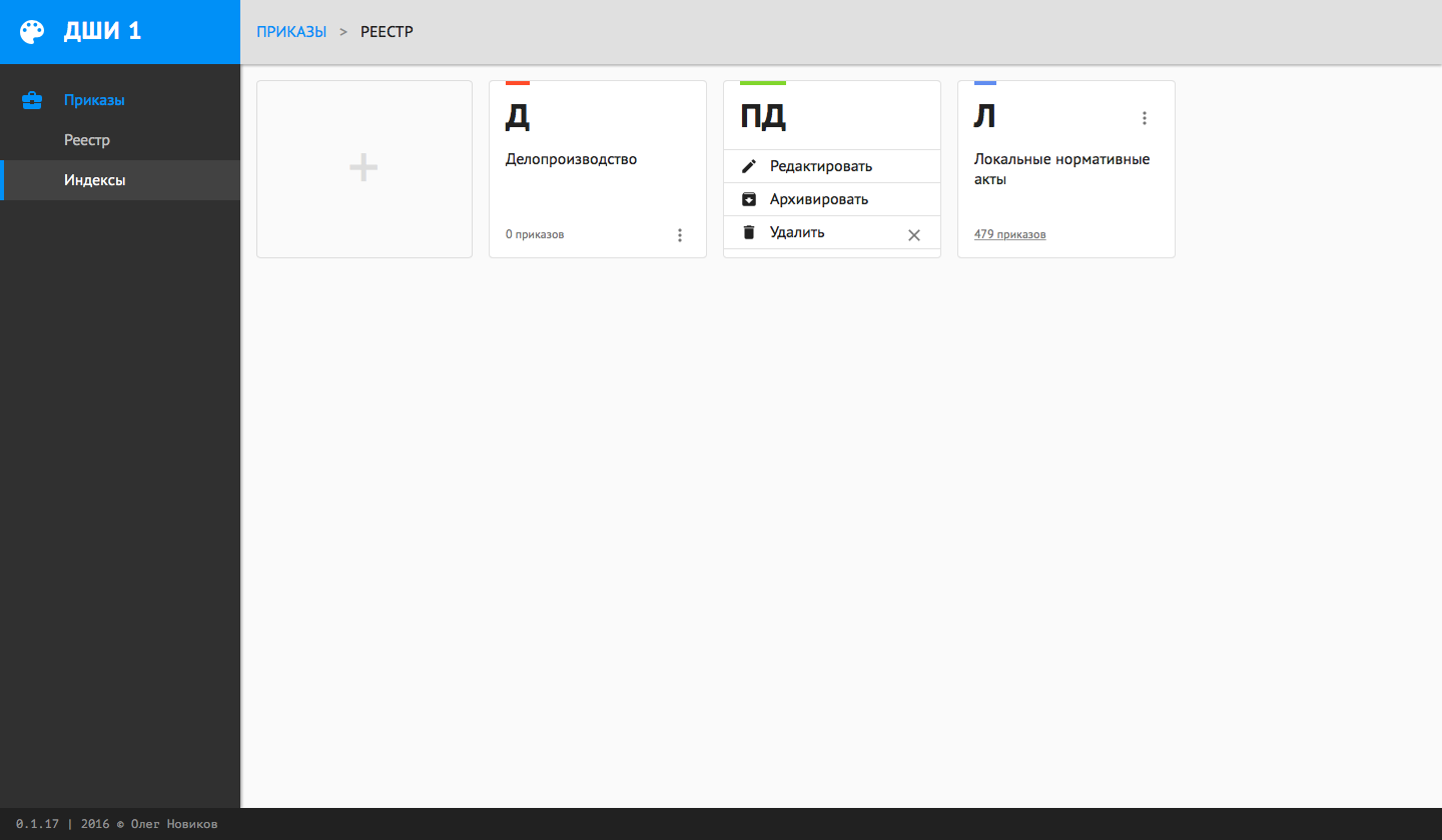 Снимок экрана 2017-10-22 в 18.32.54.png