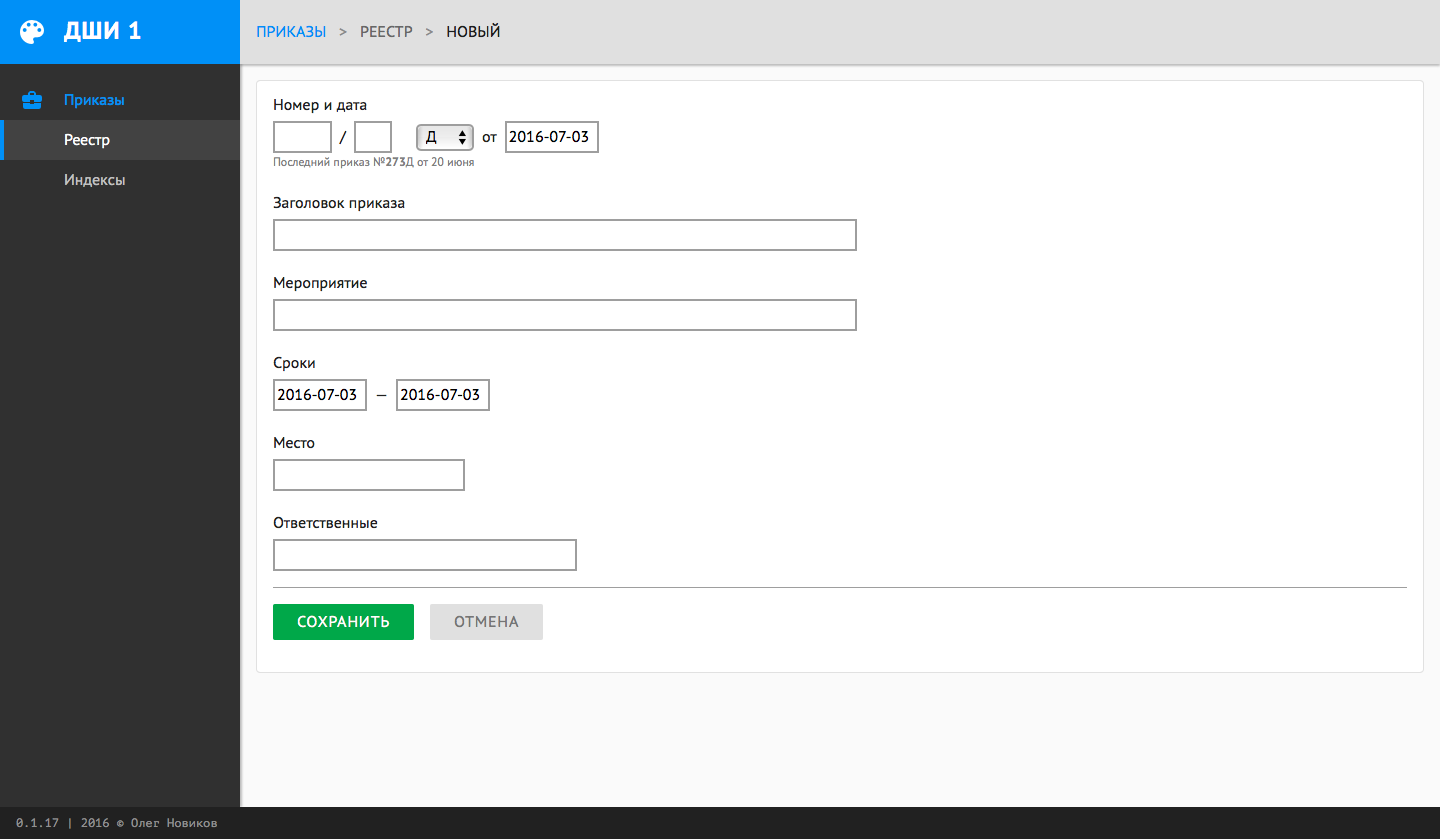 Снимок экрана 2017-10-22 в 18.35.16.png