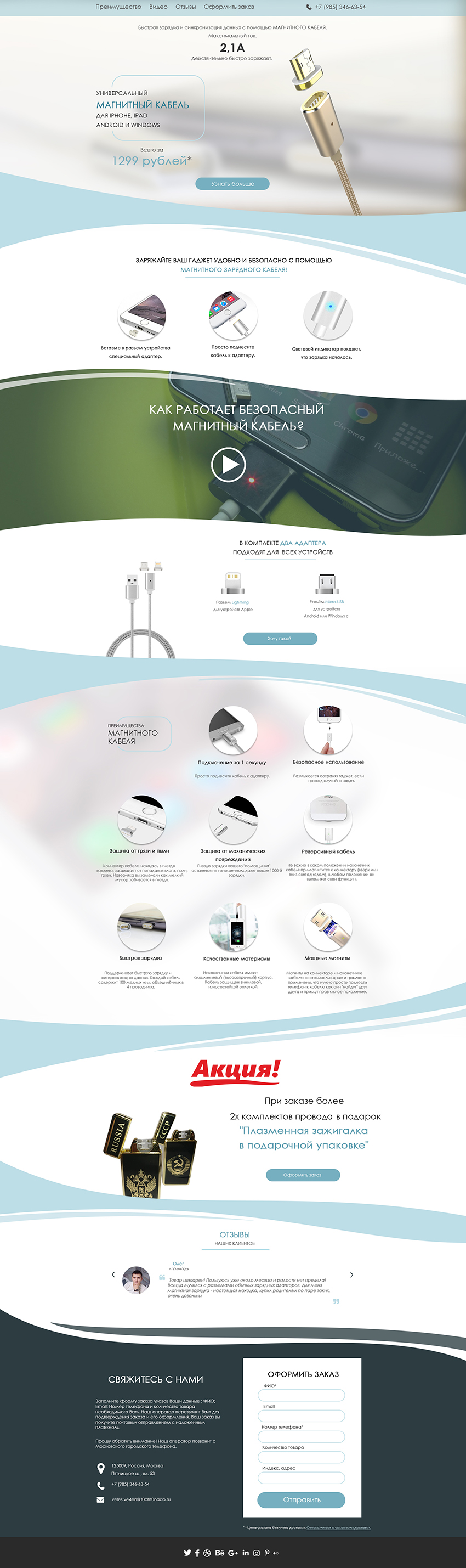 Магнитный кабель USB.jpg