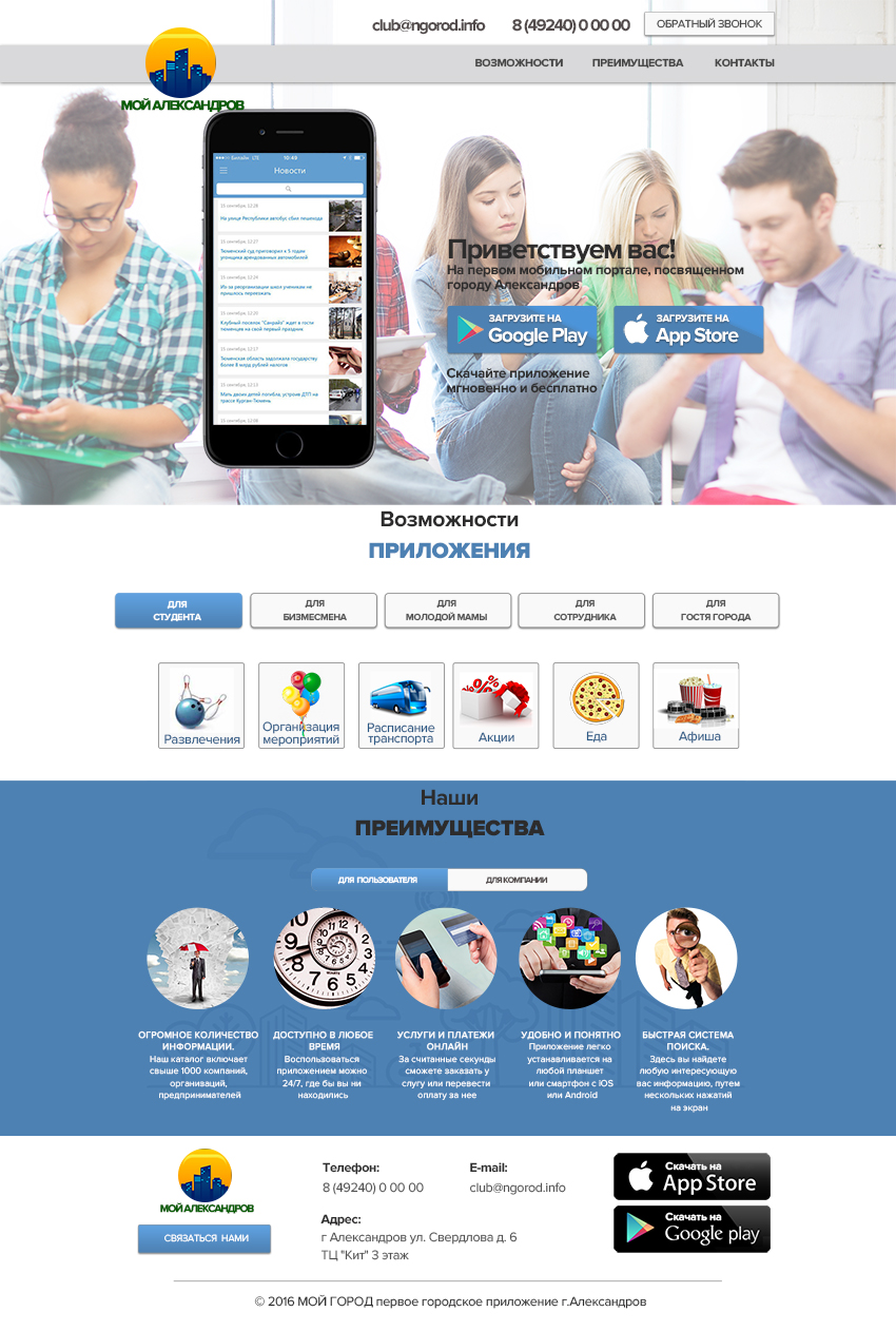 Мой город.jpg