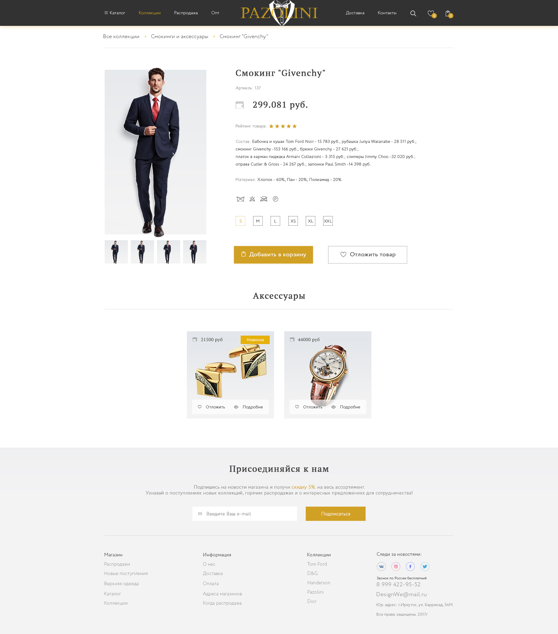 Карточка товара.jpg