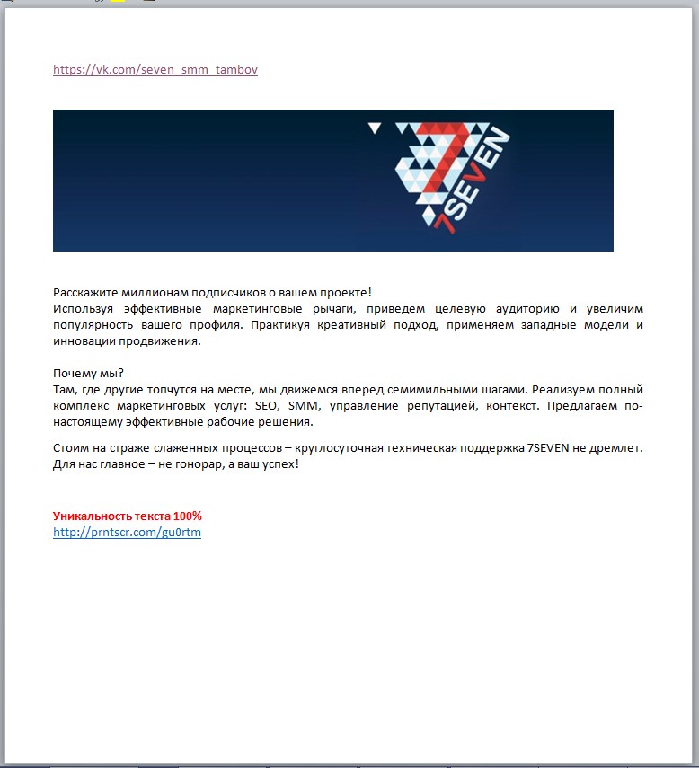 Описание группы ВК СММ.jpg