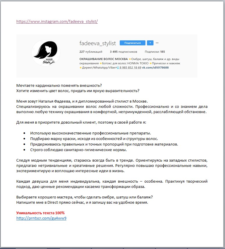 Пост Инста О стилисте.jpg