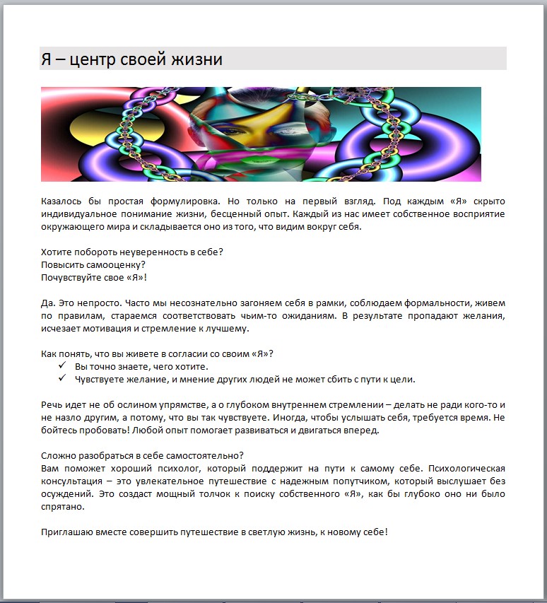 Психология. Центр жизни.jpg