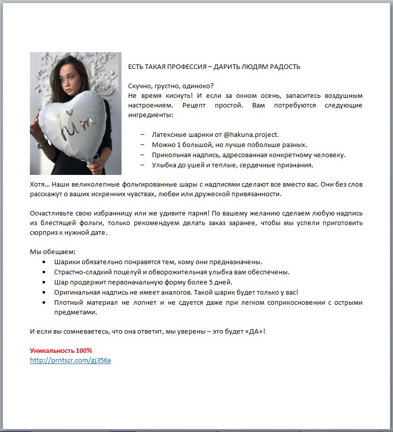 Прод пост в Инстаграм фольгированные шары.jpg