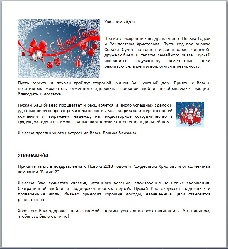 Поздравления с НГ открытка.jpg