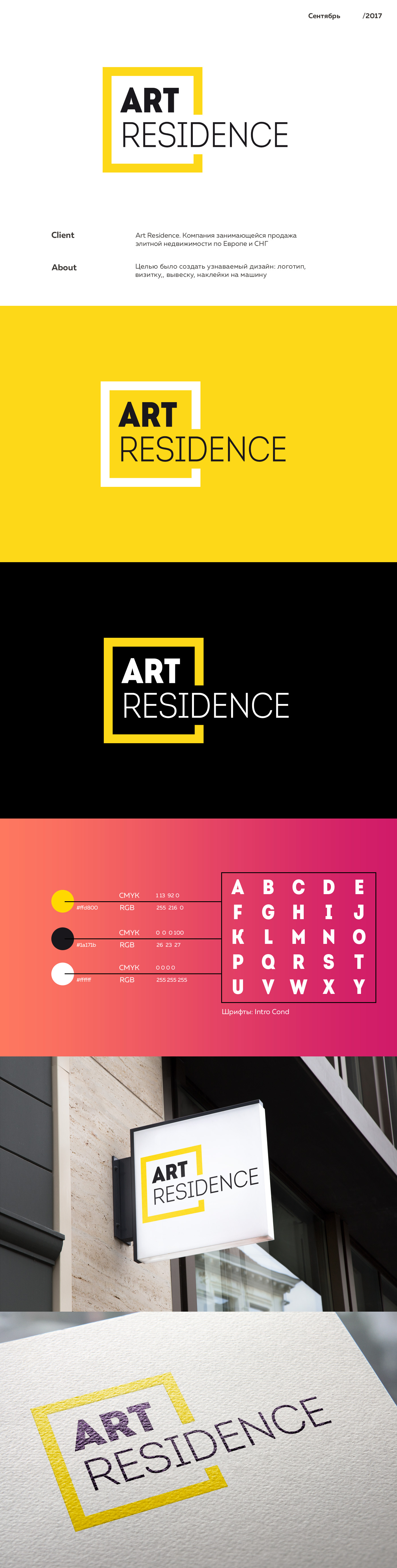ArtResidence.jpg