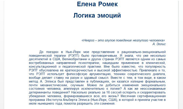 Логика эмоций, первая лекция.jpg