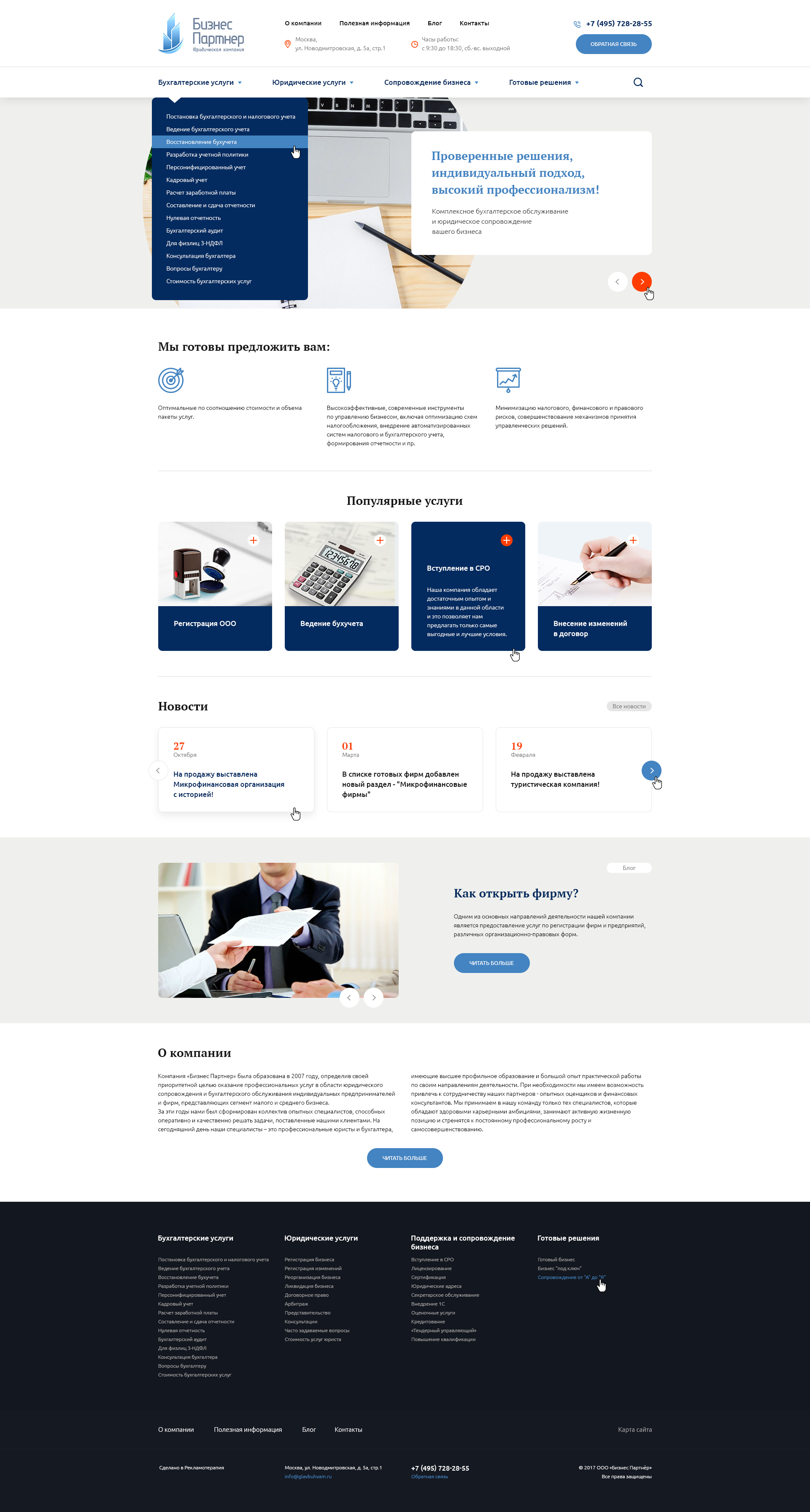 01.Бизнес_партнер desktop (главная) 01.2.jpg