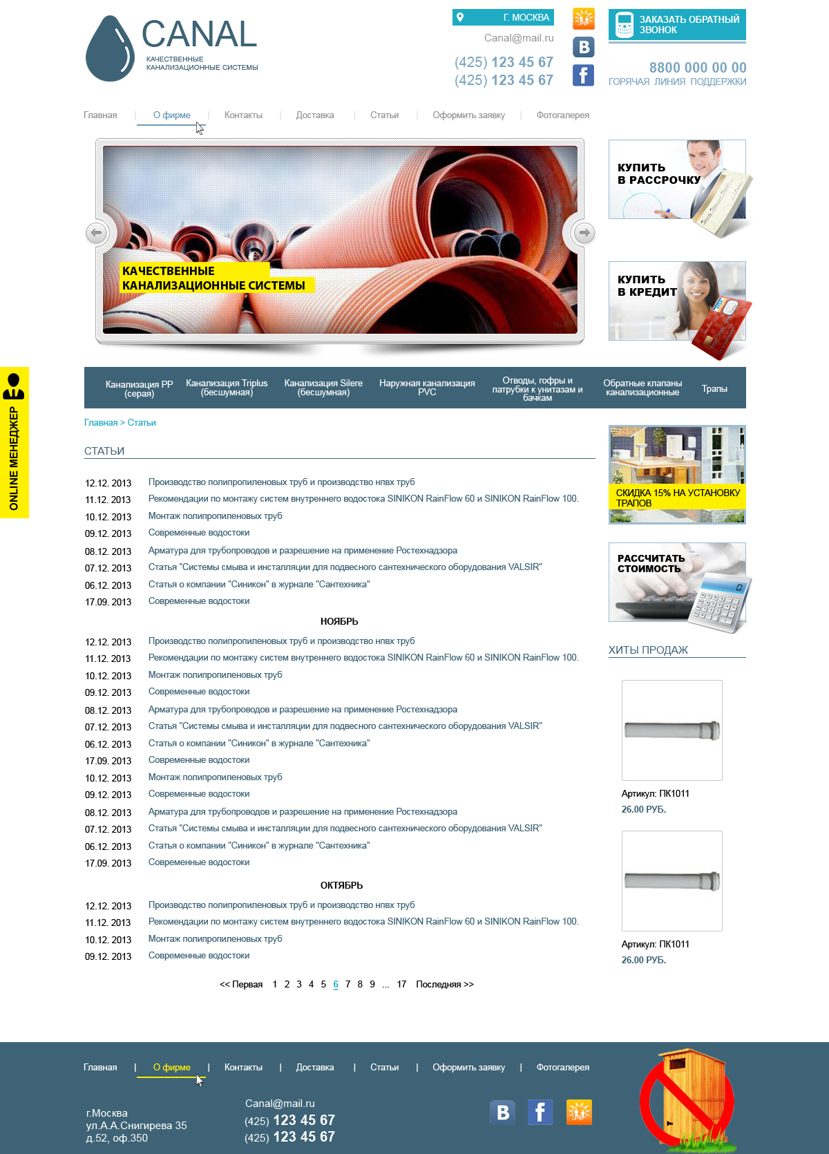 список публикацийКанал .jpg