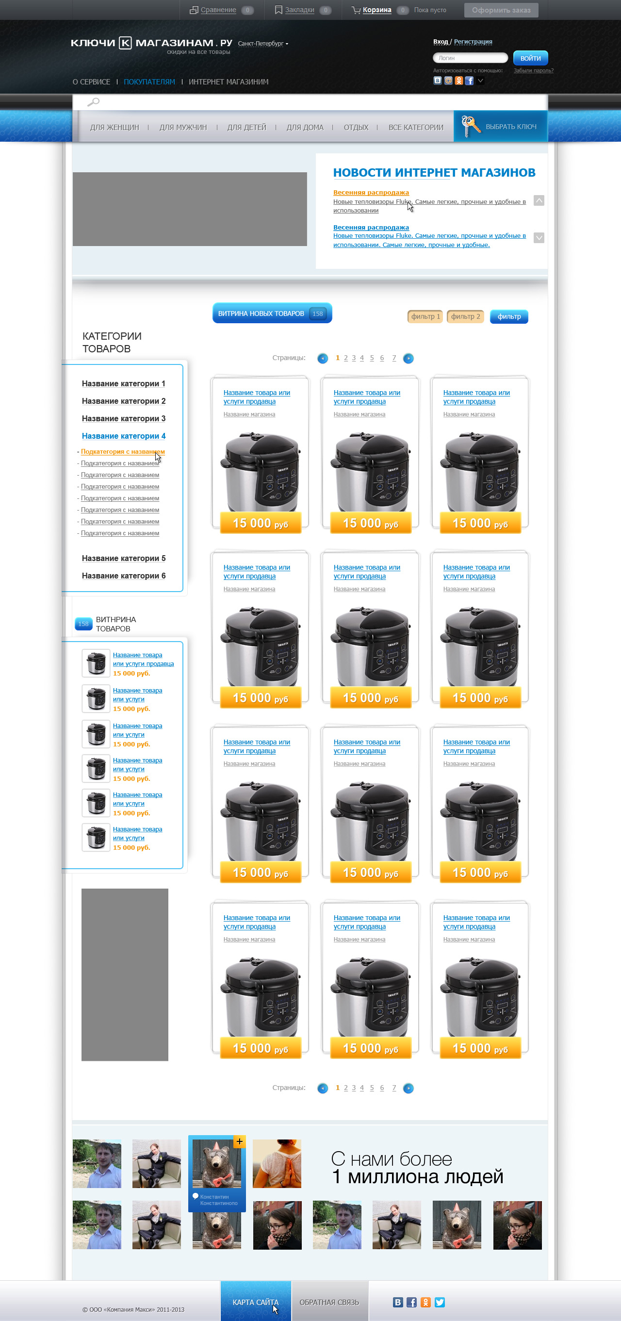 Каталог товаров (1).jpg
