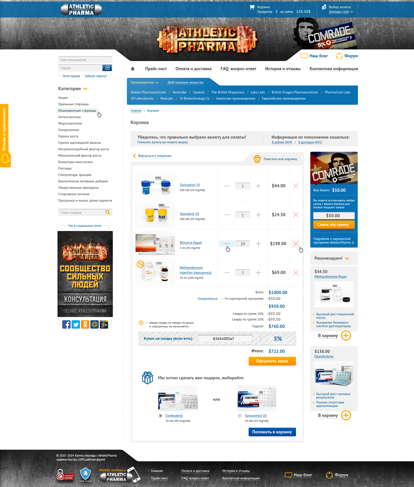 Inner-cart_AthleticPharma.png