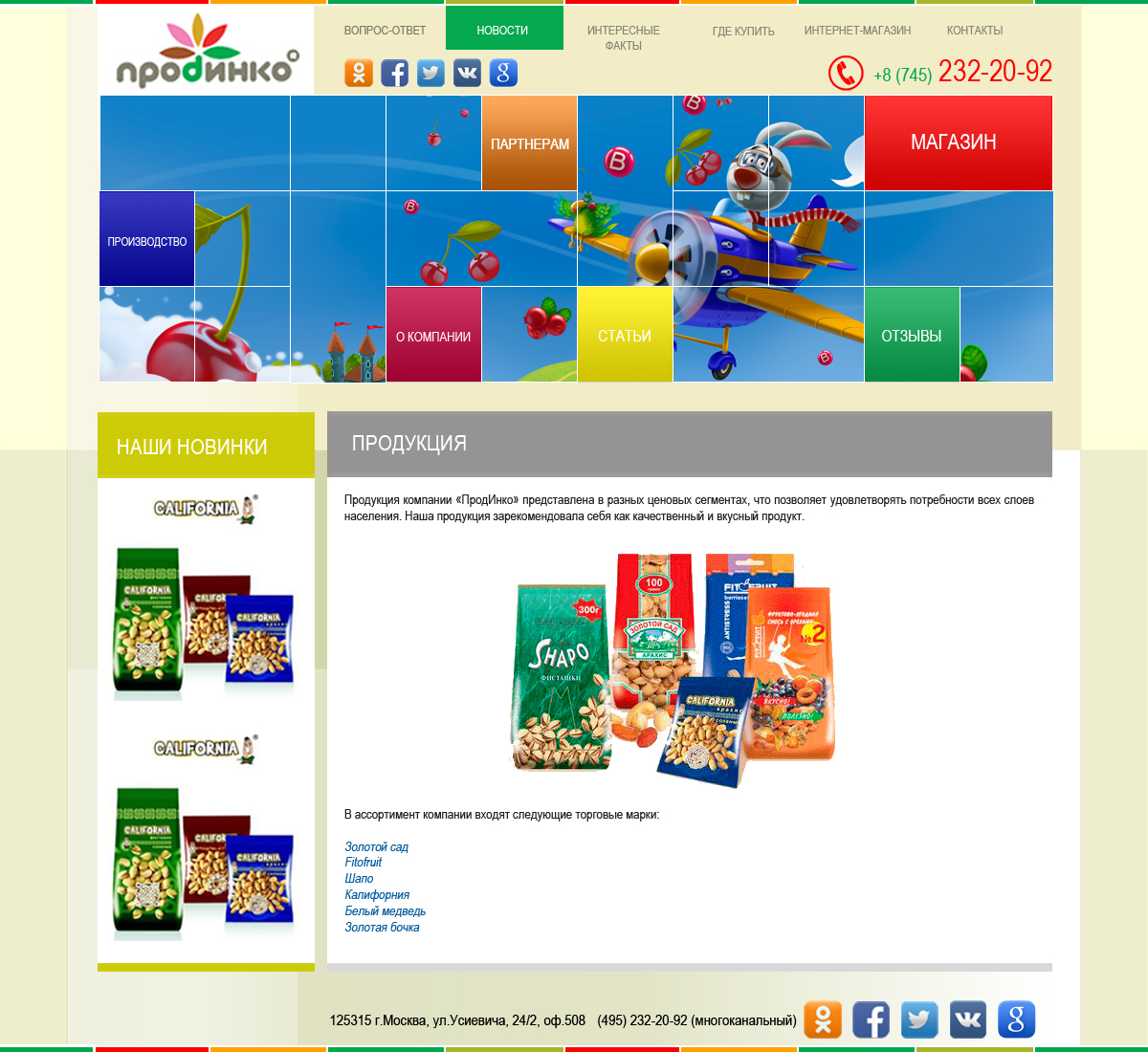 Продукция .jpg