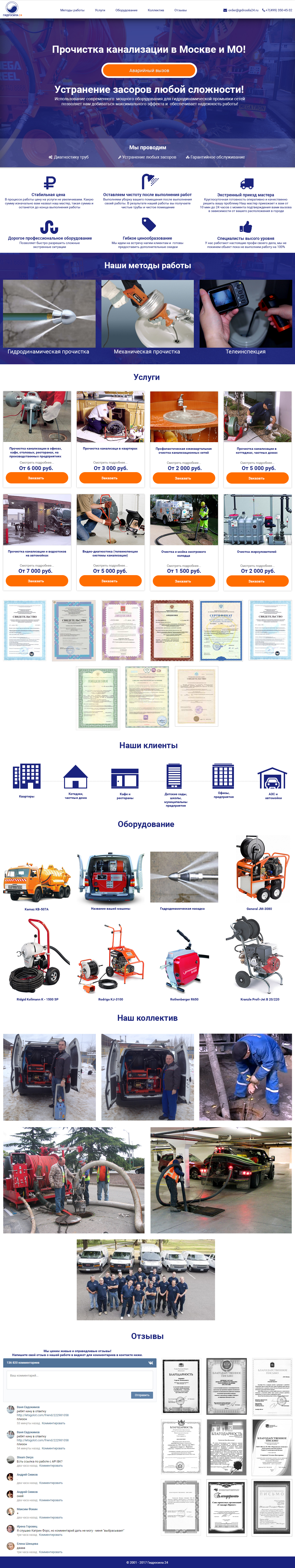 Гидросила.jpg