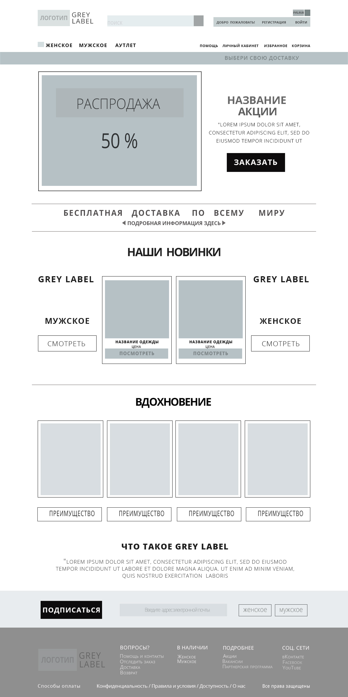 1024px_desktop_empty_магазин_одежды_протопип.jpg