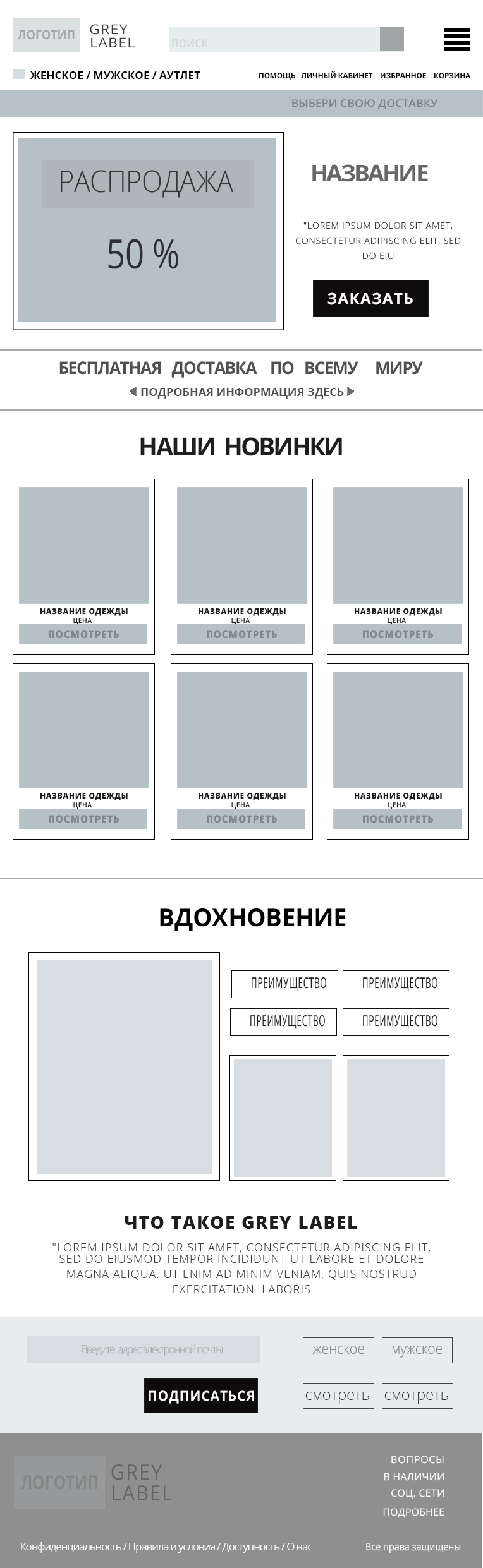 724px_tablet_empty_прототип_планшет _версия.jpg