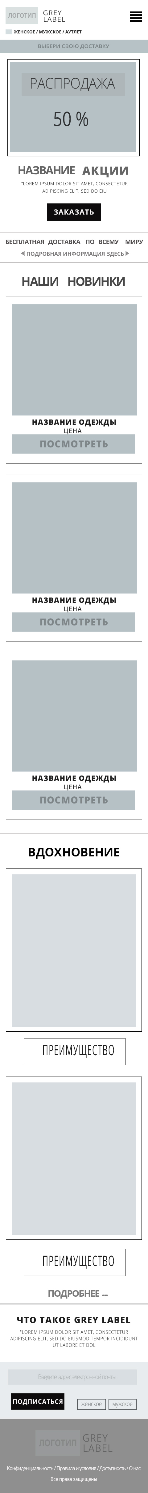 480px_mobile_empty_мобильная _версия_прототип.jpg