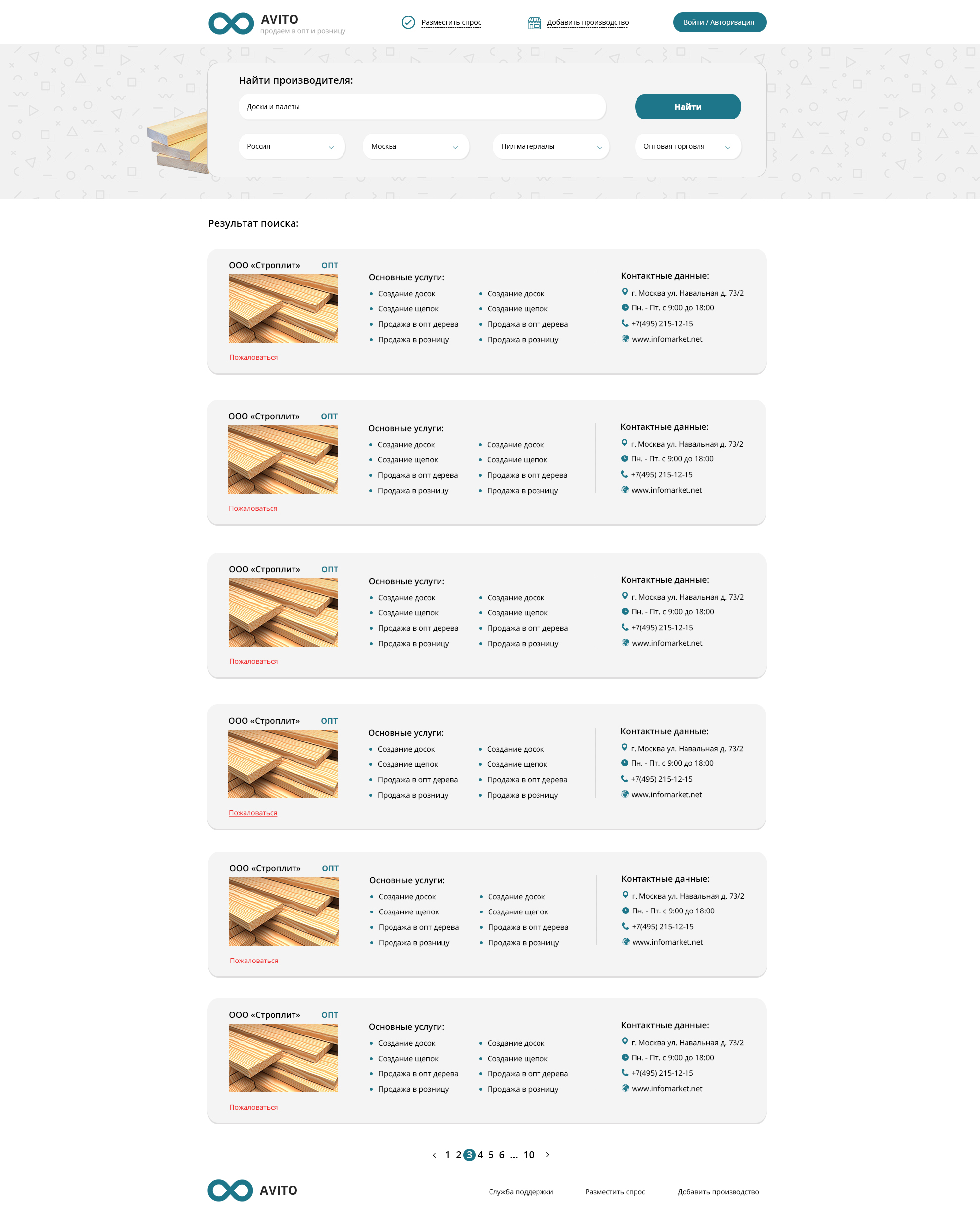 мой сайт поиск3(2).jpg