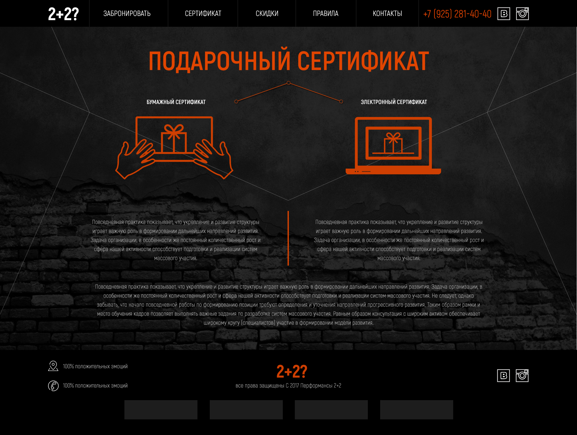 квесты_сертификат.jpg