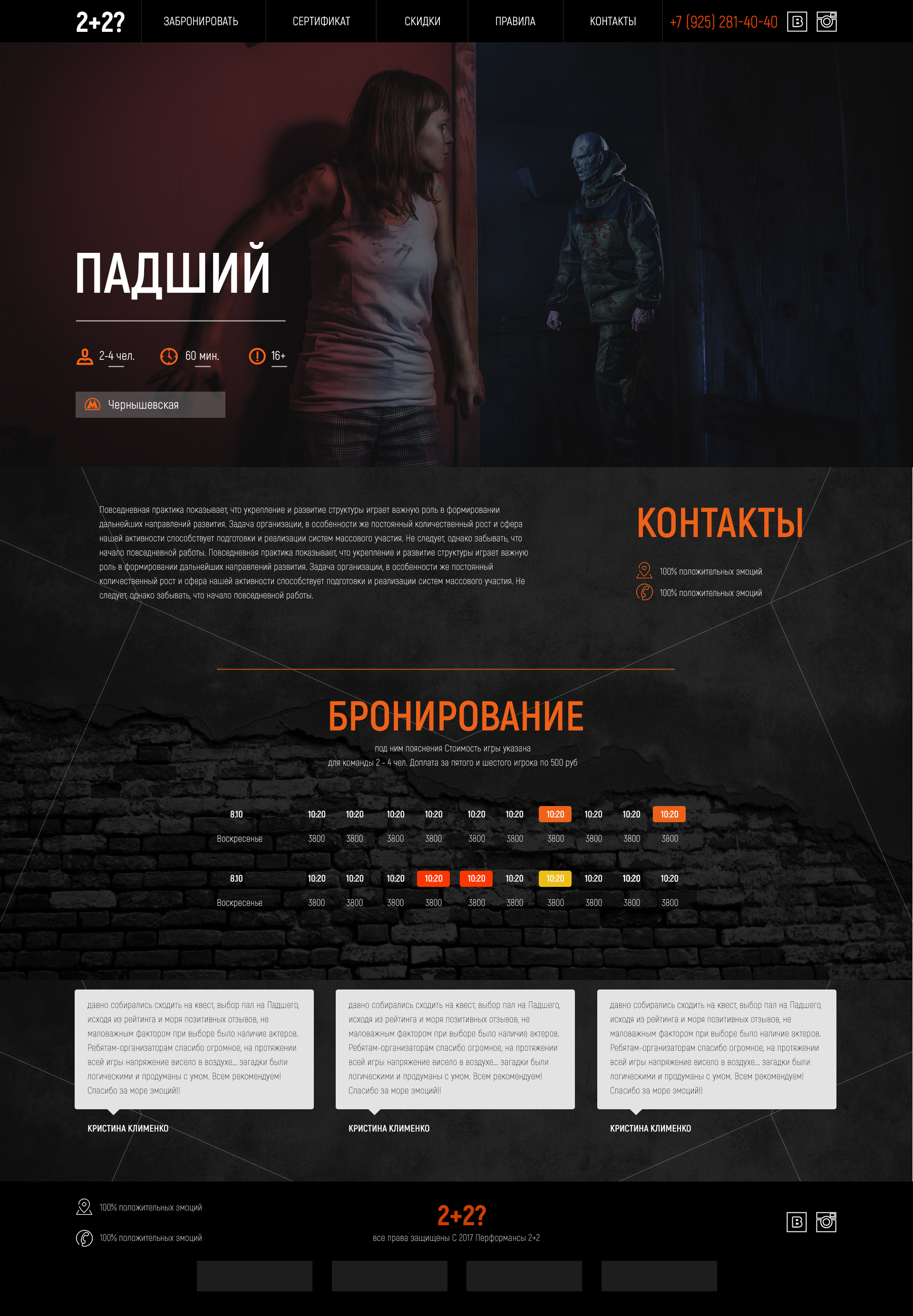 квесты_карточка1.jpg