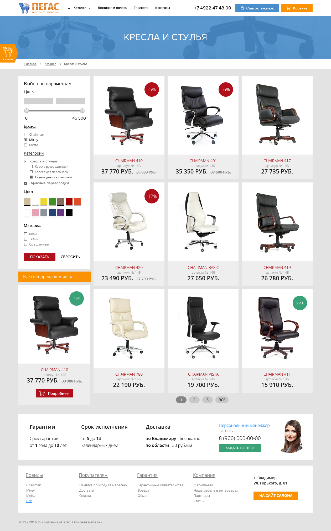 3-pegas-shop-категория.jpg