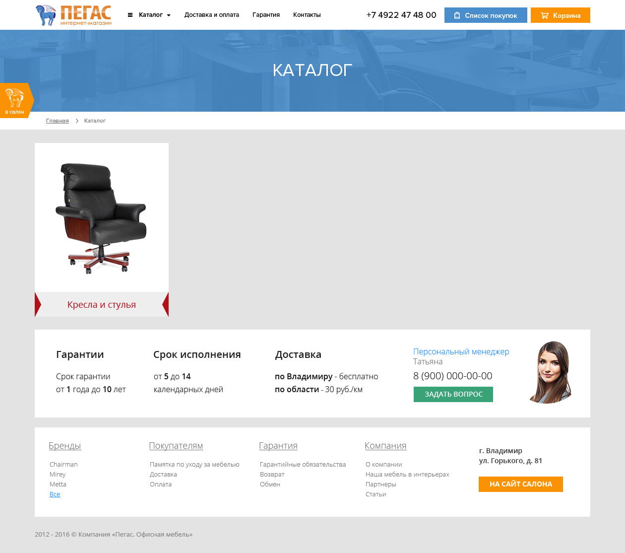 2-pegas-shop-каталог.jpg