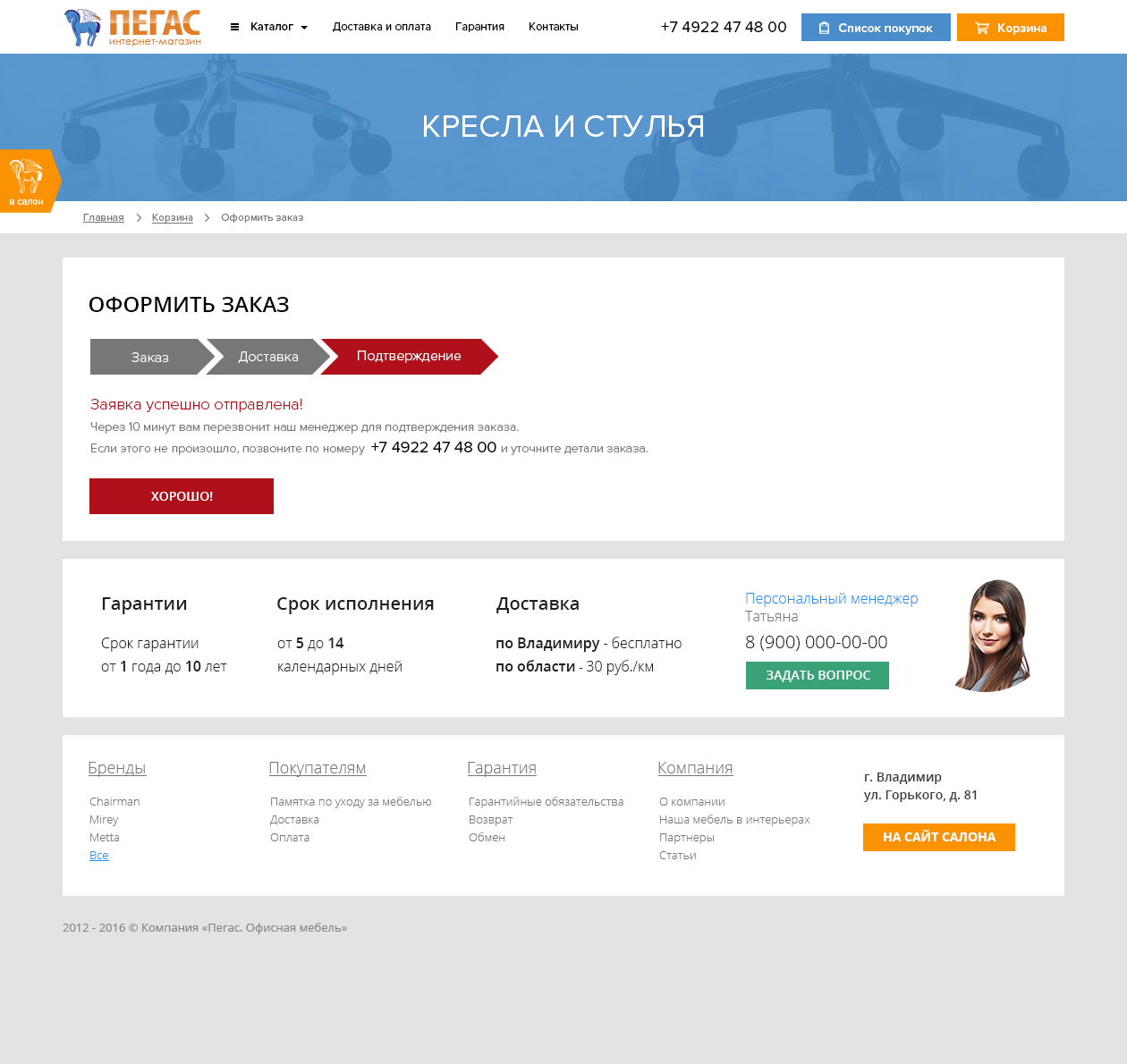 10-pegas-check-оформление-3-шаг.jpg