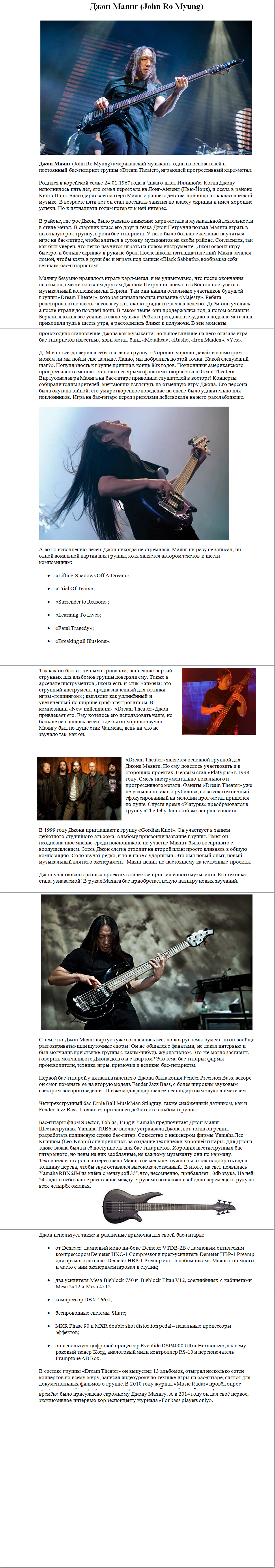 Джон Маянг биография.png