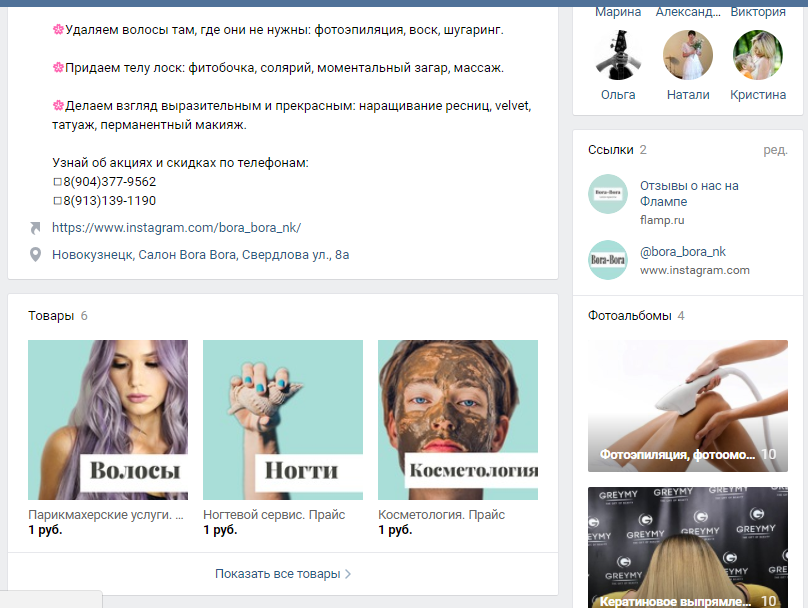 Снимок экрана (10).png