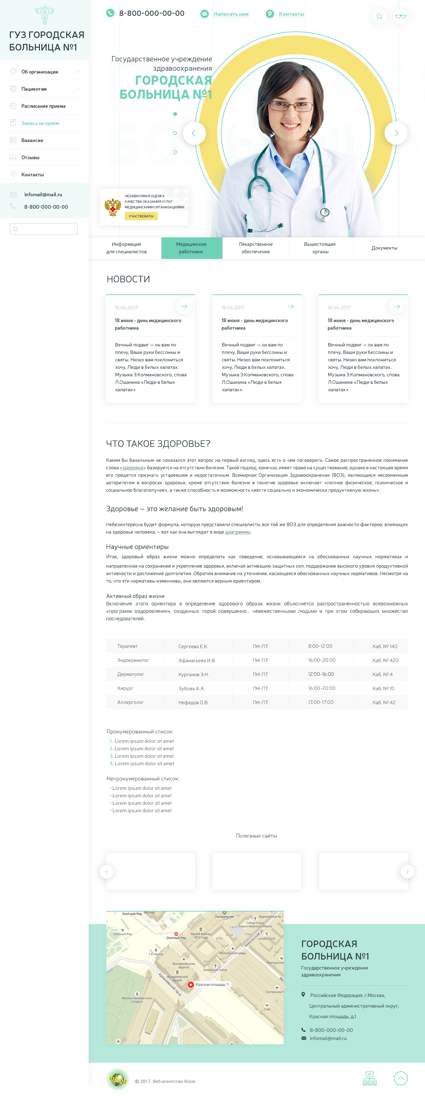 GUZ№1_Moscow (2).jpg