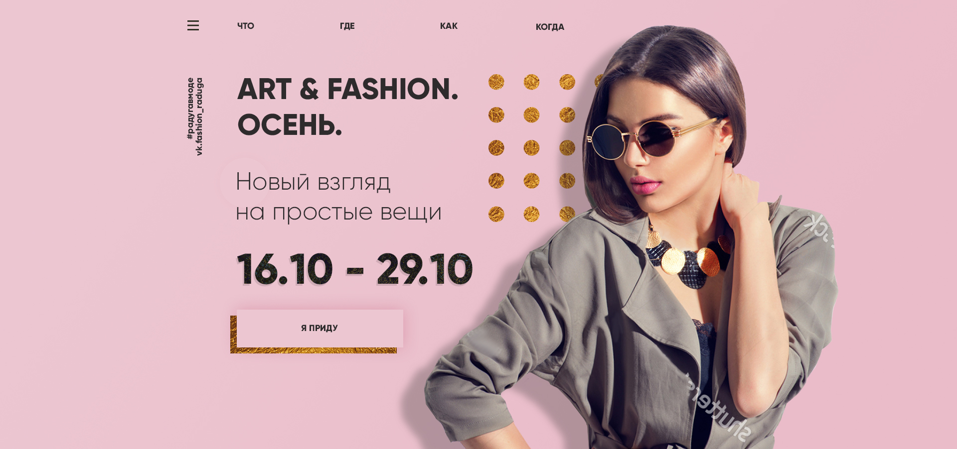 Art_fashion_spb_1st.jpg