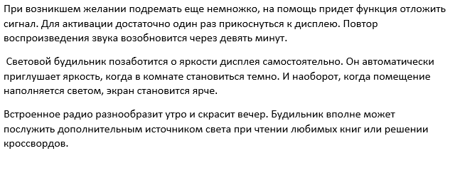Описание будильника ч2.PNG