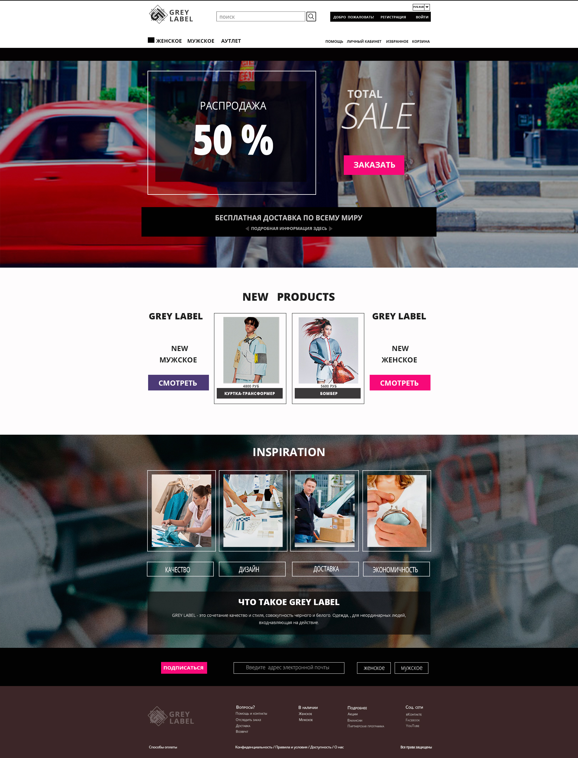 1024px_desktop_сайт_grey_label.jpg
