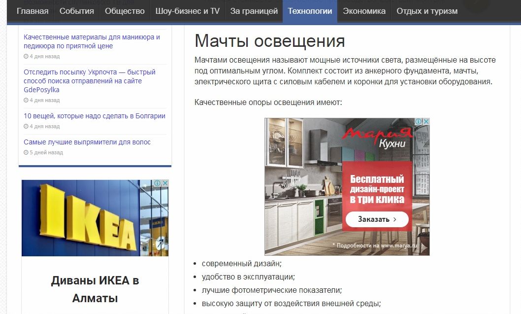 Мачты освещения.jpg
