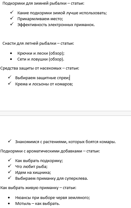 Структура сайта ч2.PNG