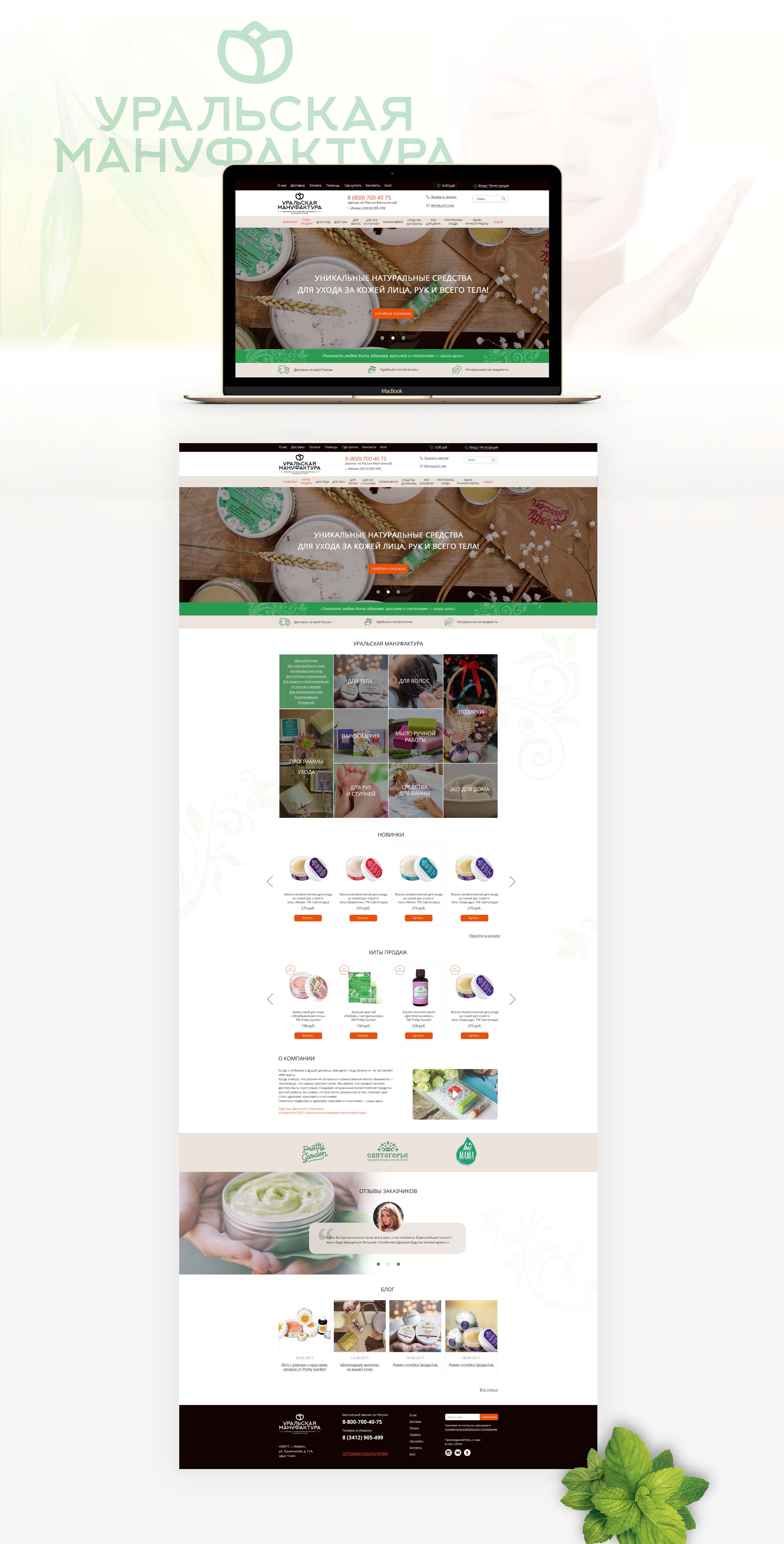 уральская мануфактура.jpg