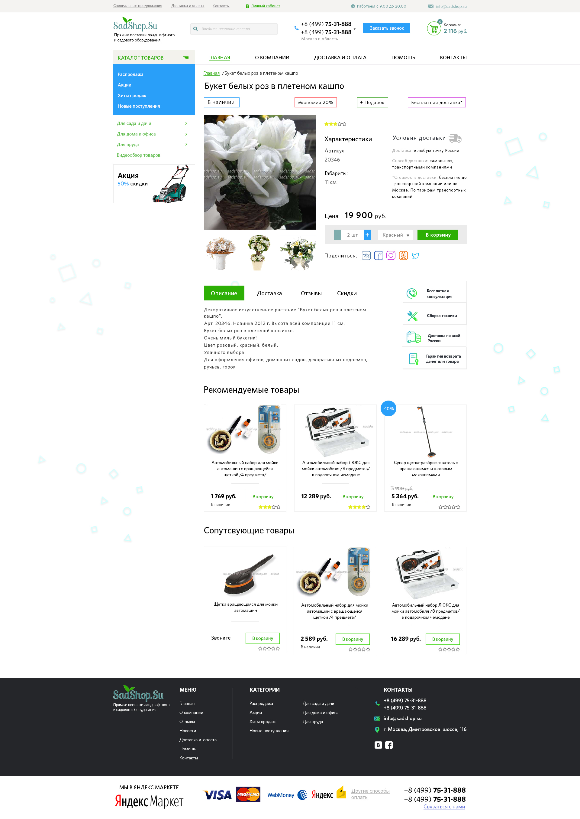 Карточка товара.jpg