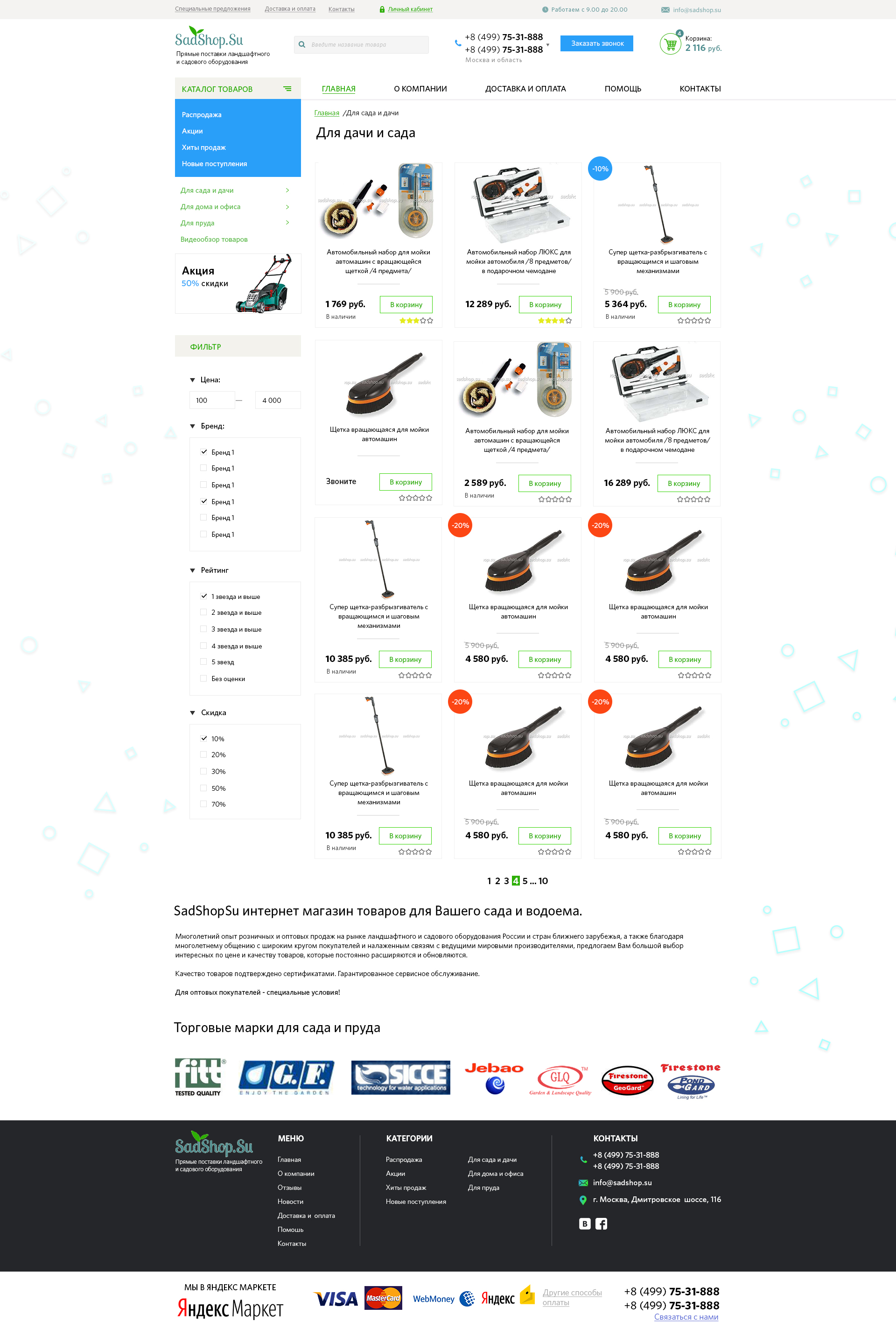 страница каталога.jpg