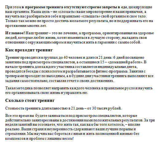Похудение_3.png