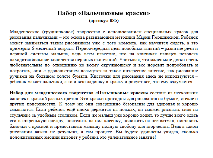 Пальчиковые краски.png